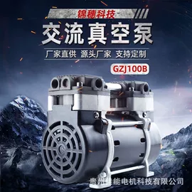 压缩设备;真空泵