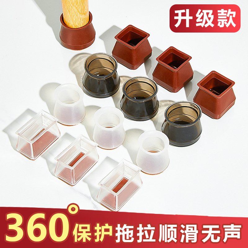 静音硅胶实木椅子脚垫凳子腿保护套加厚耐磨腿套外贸弹力桌椅脚套
