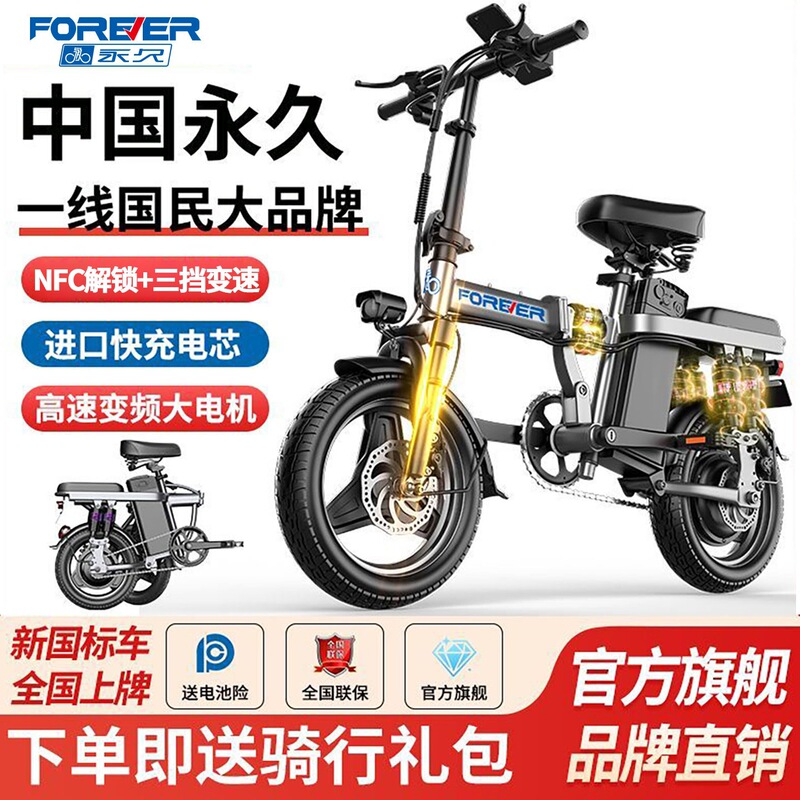 Suitable for permanent folding electric bikes for ride-hailing and personal transportation, small portable electric bicycles with ultra-long battery life 20 Suitable for permanent folding electric bikes for ride-hailing and personal transportation, small portable electric bicycles with ultra-long battery life 20