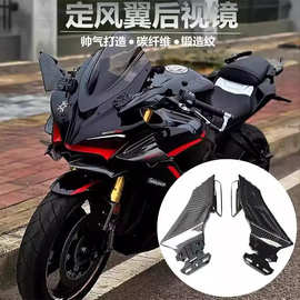 摩托车跑车改装定风翼后视镜赛 921/600/550/350可调节仿赛后视镜