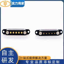 pogopin弹簧针天线顶针充电导电探针5pin信号传输磁吸连接器