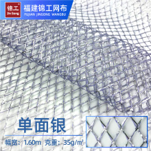 单面银洗碗网布复合硬网纱面料圣诞节装饰布料涤纶网眼布有光平布