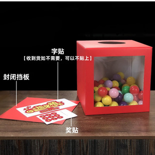 Box Lottery Box Lottery Box Lottery Box Grabbing Box Company Annual Meeting Opening Celebration Wedding Celebration Entertainment