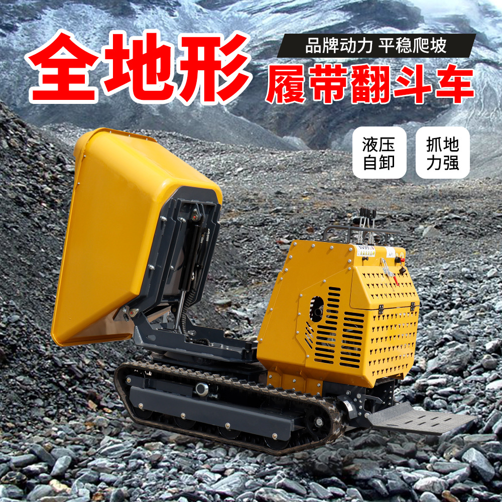海拓小型欧五标准出口德国履带式翻转自卸车 工程隧道山地翻斗车