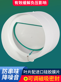 # Fresh Air Duct Check Valve 75 110Pvc Pipe Bathroom Bath Heater Ventilation Fan Anti-Reverse Odor Check Valve