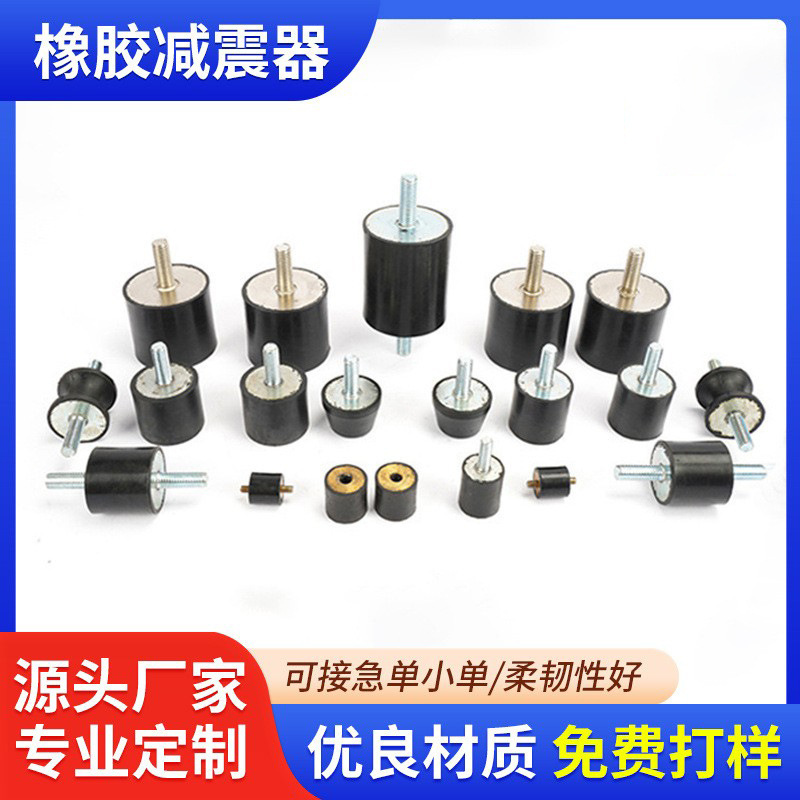 单头橡胶减震器 VE型单头减震螺丝 橡胶减支架震垫橡胶缓冲器