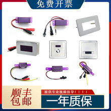 适配美标法恩莎小便斗感应器配件小便池512电磁阀623蹲便618面板