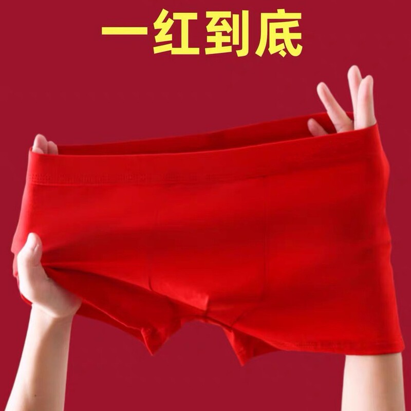 Benmingnian Underwear Men's 2025 Snake Shorts Boxer Cotton Boxer Pants for Boys Big Red Hongyun Red Pants