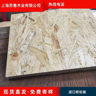 �W�ɰ�F؛����OSB�oȩ�����ٻ������ľ����ĥ��ľ��