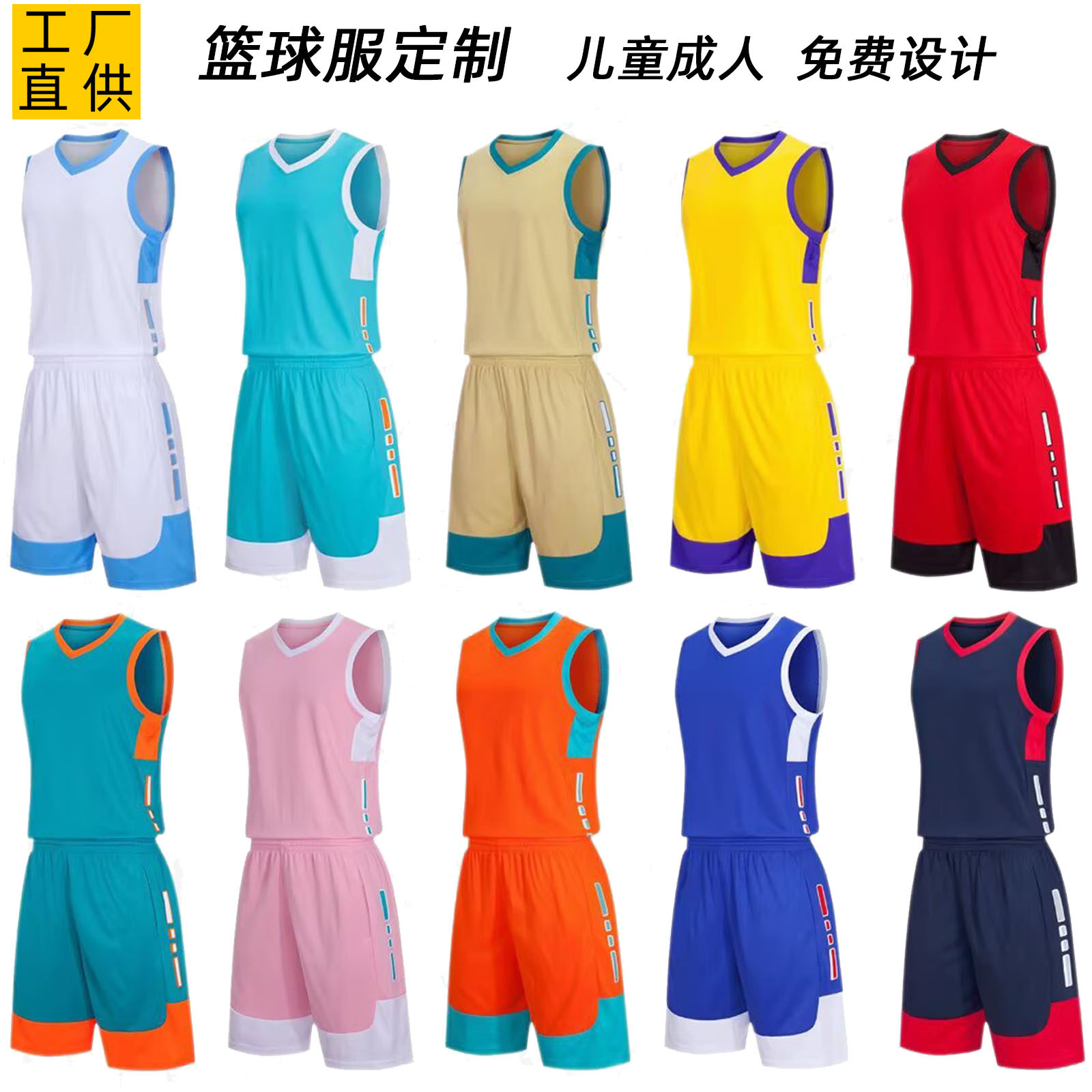 Wholesale Basketball Uniform Set Customized Children's Adult Jersey Student Basketball Training Vest Breathable Quick-Drying Basketball Uniform