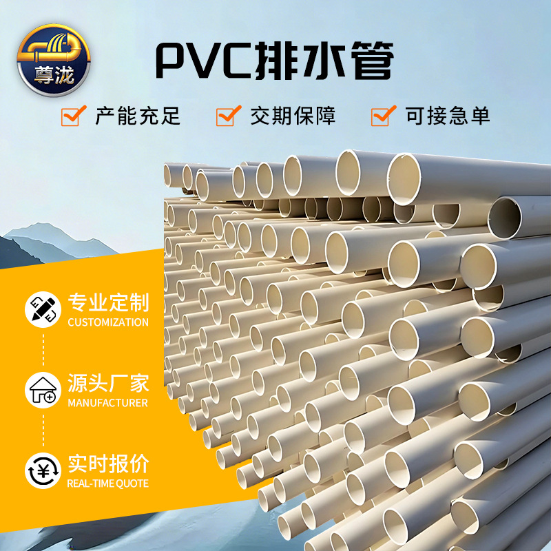 PVC排水管50*2.0市政建筑工程埋地下水排污管道管材灌溉输水管