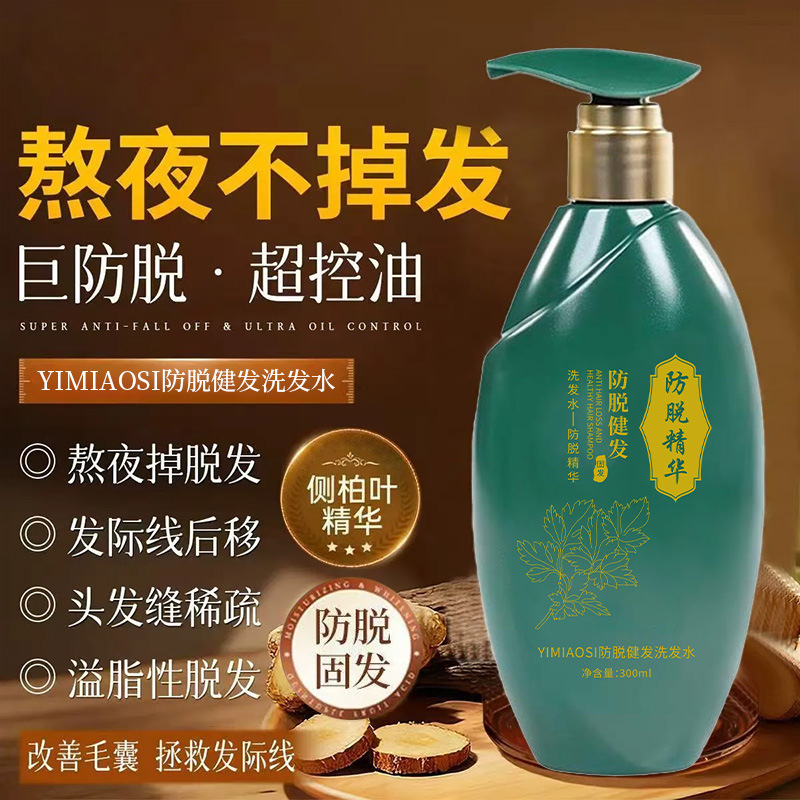 YIMIAOSI anti-caída shampoo para el cabello saludable 300ml esencia vegetal limpia y raíz del cabello flexible, fabricante de espectáculo