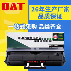 文仪适用D111S粉盒M2020Ws三星M2071FH/W硒鼓M2070F M2021W墨盒