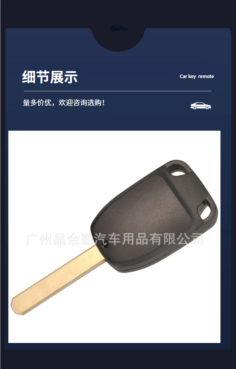 Suitable for 5/6 key Honda Odyssey Elyson car straight plate remote control car key replacement shell