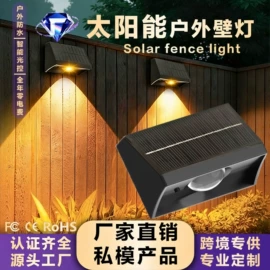太阳能灯;室外壁灯