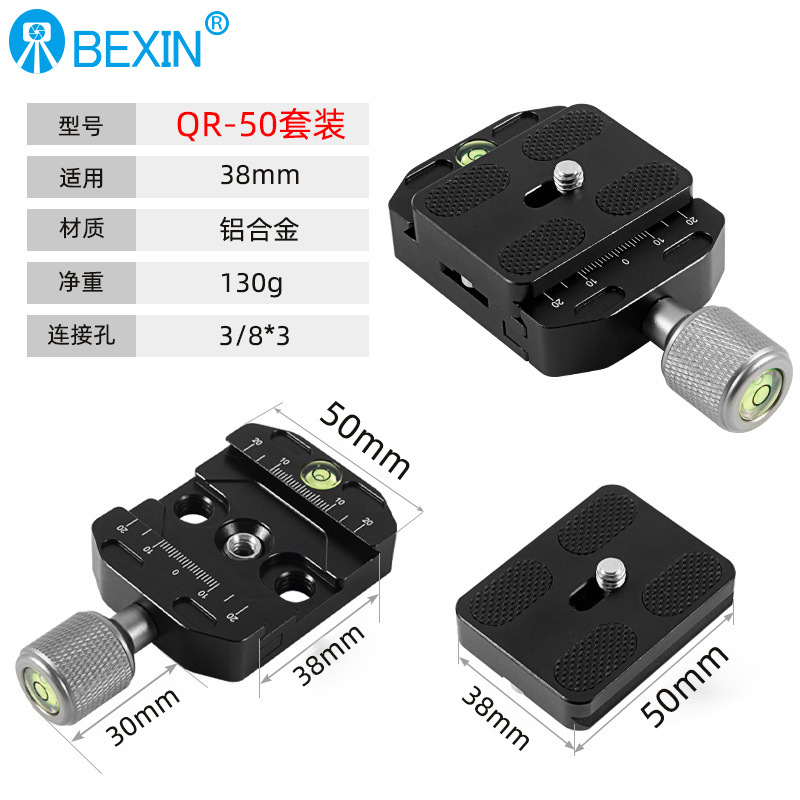 Beixin SLR cámara universal de montaje rápido cabeza de la abrazadera de montaje rápido Placa de conversión abrazadera trípode base de liberación rápida en stock