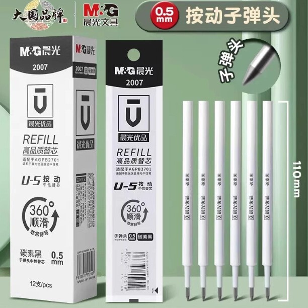 晨光K35中性笔0.5mm按动签字笔会议笔黑红蓝水笔学生考试刷题用|undefined