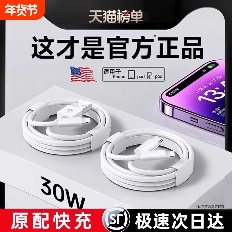 �ٷ���Ʒ30Wԭ���䔵�����m���O��14iPhone13/12proMax11��늾�