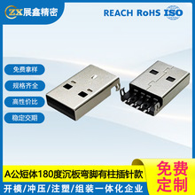 ����USB A��180�ȳ��叝�_������ᘿ���z AM�B�����������M�_ģ