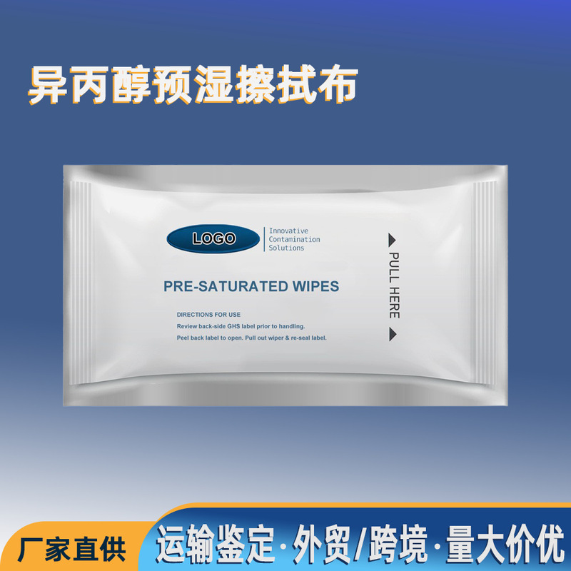 Industrial Pre-Treatment Wipes for Cleanroom Use, Sterilization Wipes, Dual-Use Wet and Dry Wipes, Pre-Moistened Wipes in Bags, Disinfection Source Industrial Pre-Treatment Wipes for Cleanroom Use, Sterilization Wipes, Dual-Use Wet and Dry Wipes, Pre-Moistened Wipes in Bags, Disinfection Source