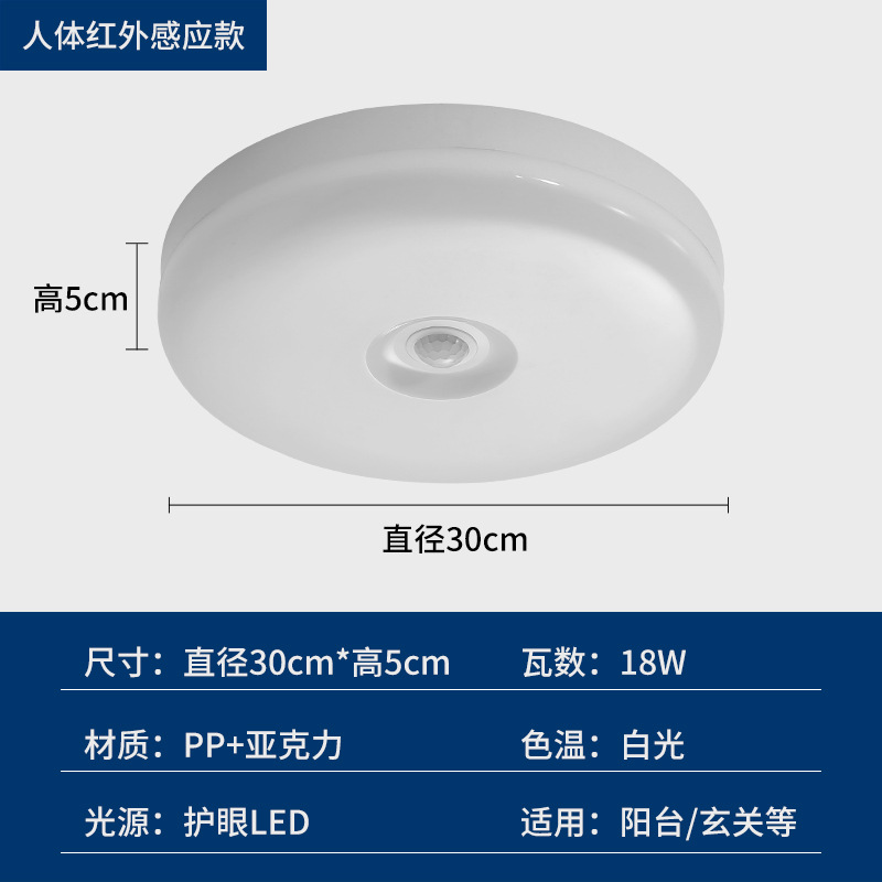 La nueva luz de techo de inducción de radar de control de luz y sonido infrarrojo LED simple