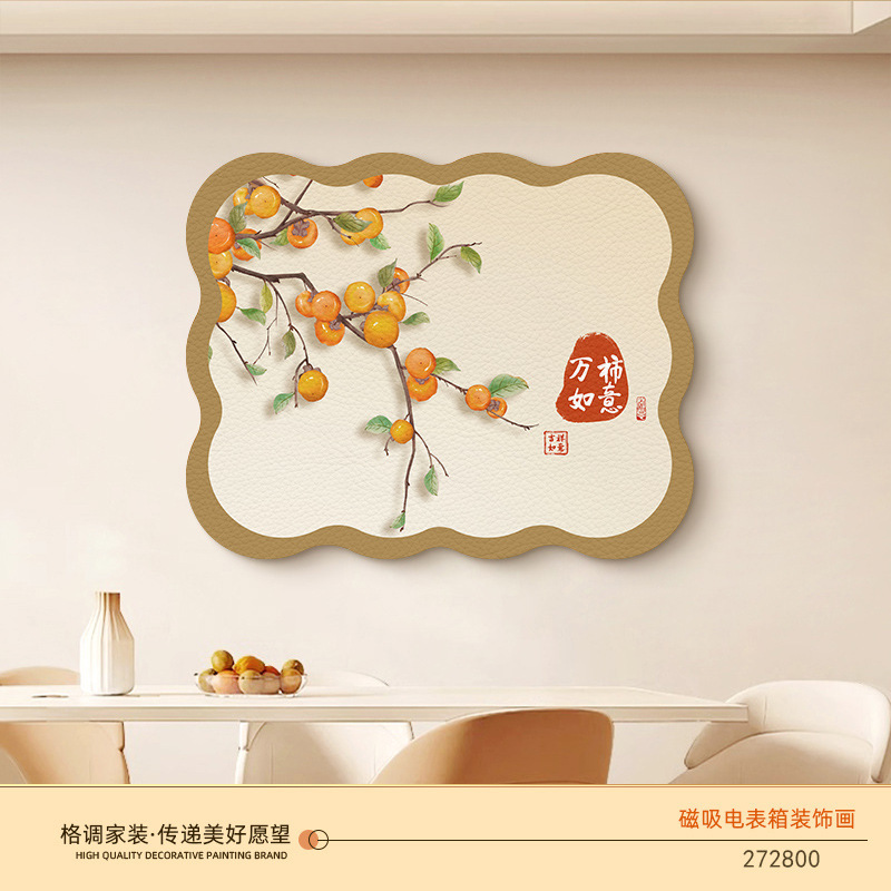 奶油风电表箱装饰画免打孔磁吸配电箱电闸箱遮挡挂画新款遮丑墙画|undefined