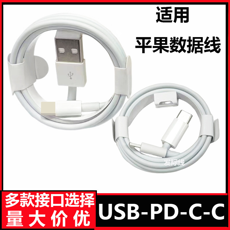 Suitable for Apple Fast Charging Data Cable 5-14 Mobile Phone iPhone Cable 1- 2m Tpe White USB Apple Charging Cable Suitable for Apple Fast Charging Data Cable 5-14 Mobile Phone iPhone Cable 1- 2m Tpe White USB Apple Charging Cable