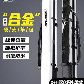 2025新款鱼竿包伞包一体鱼杆包硬壳防水钓鱼竿包渔具收纳包