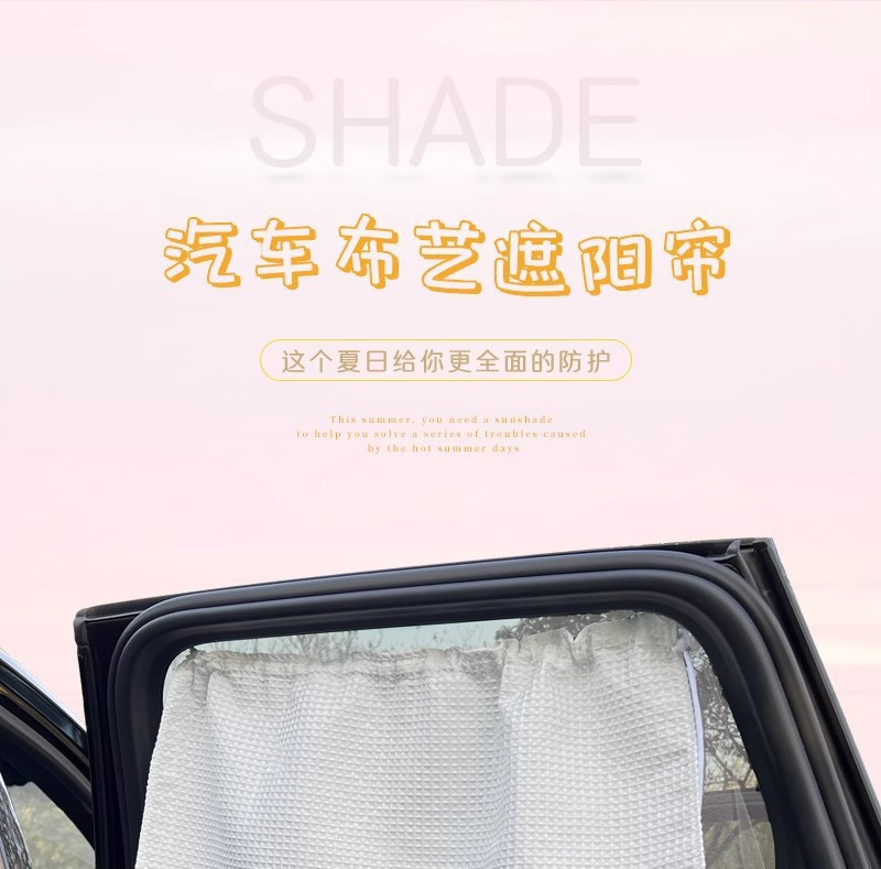 Ins Car Sunshade Curtain for Children with Cartoon Design, Suction Cup Side Window Car Sunshade for Baby, Car Interior Light Blocking