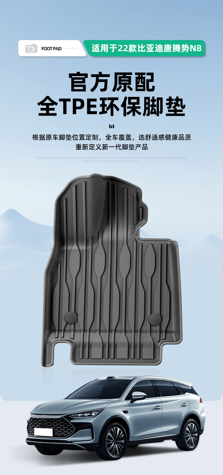 Suitable for 22-24 models of BYD Tang and Denza N8, car-specific all-weather TPE trunk mat