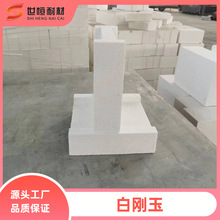 白刚玉砖抗侵蚀性好耐高温耐火砖支持定制煤气化炉碳黑反应炉用