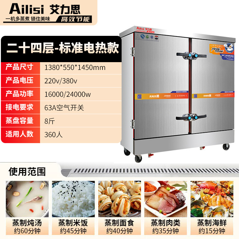 Caja de vapor de dos puertas comercial de arroz al vapor de gran tamaño Hotel caja de vapor de arroz de gas de 24 placas caja de vapor de arroz eléctrica de doble propósito