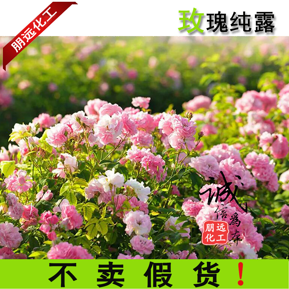 批发零售供应保加利亚进口植物大马士革玫瑰花水