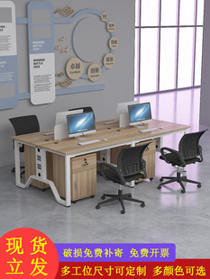 Staff office desk and chair combination 2/4 four-seat office computer desk screen staff station desk