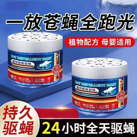 其他居家日用;香薰;防虫防蛀