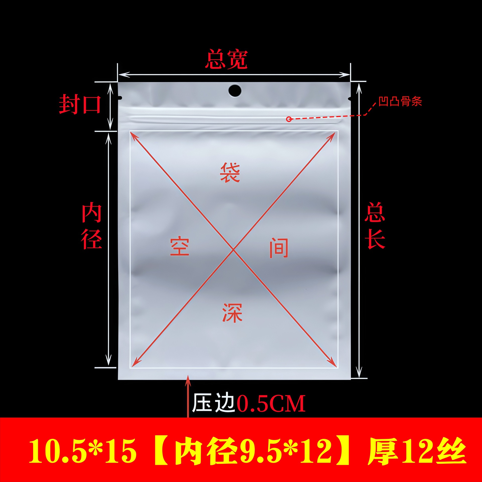 10.5*15 [내경 9.5*12]*진주 흰색 뼈 가방*12 실크*100 개/갑