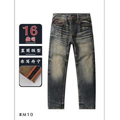 M10春新品ストレート刺繍ジーンズ蔵綿赤耳タンニンジーンズレトロ水洗いイエローコア糸