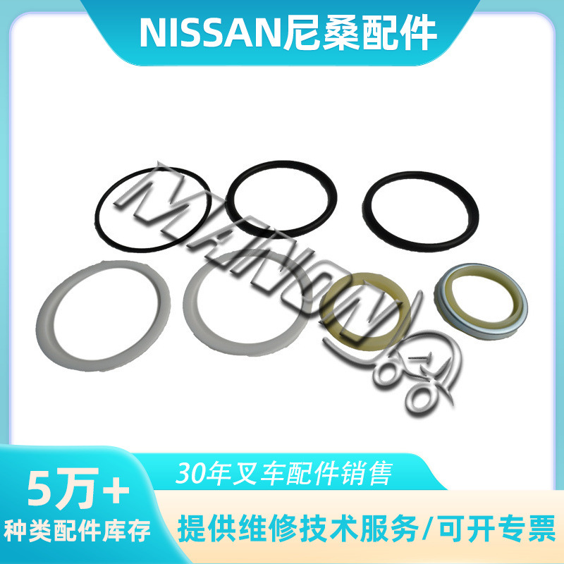 优质叉车配件倾斜缸修理包 58699-21H00适用于NISSAN
