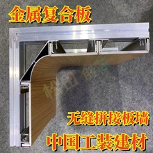 金属复合板厂家 A级阻燃美丽硅镁板圆弧大阳角防火装饰墙面铝塑板