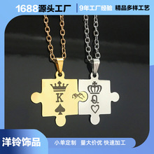 欧美外贸项饰不锈钢情侣项链 king queen 皇冠拼接吊坠