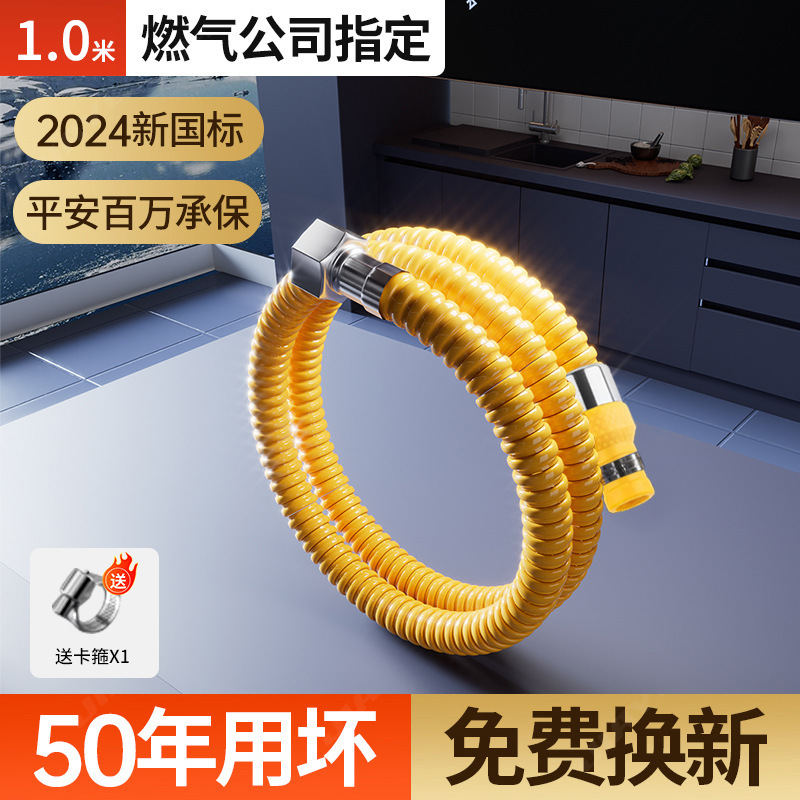 ステンレスガス管ガス管液化ガス管波紋ホース銅頭ガス管新国標44017標準|undefined