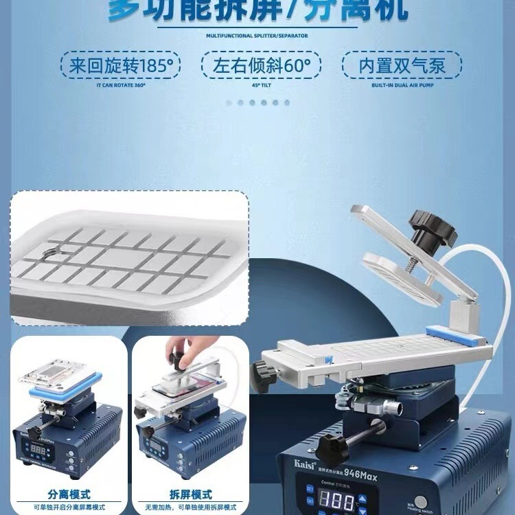 金卡思946maxスクリーン分解機回転分離機面サーフェススクリーン液晶スクリーン携帯電話スクリーン交換加熱台|undefined
