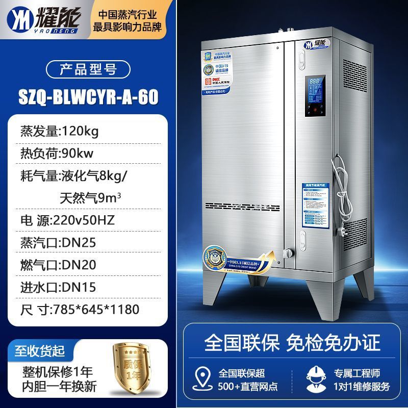 Generador de vapor de gas natural automático de gas comercial máquina de vapor de ahorro de energía pan de bolón de hierro calderas de vapor pan al vapor