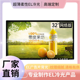 Ultra-Thin Flexible Advertising Film Car El Cold Light Film Manufacturer Direct Sales Ultra-Thin Bendable Backlight Board El Advertising Film