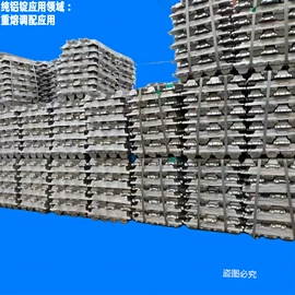 铝合金;铝及铝合金材;铝