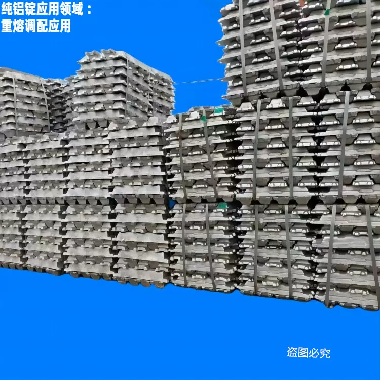 千吨现货A8铝锭 海外包装Al99.8纯铝锭 生产期货