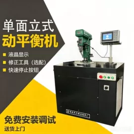 平衡机;强度试验机
