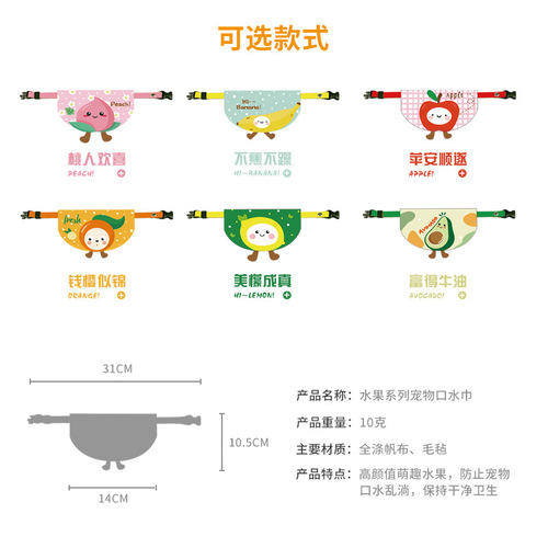 Pet saliva bandana, cat bib scarf, dog triangle scarf, neck jewelry, decorative scarf, pet supplies wholesale