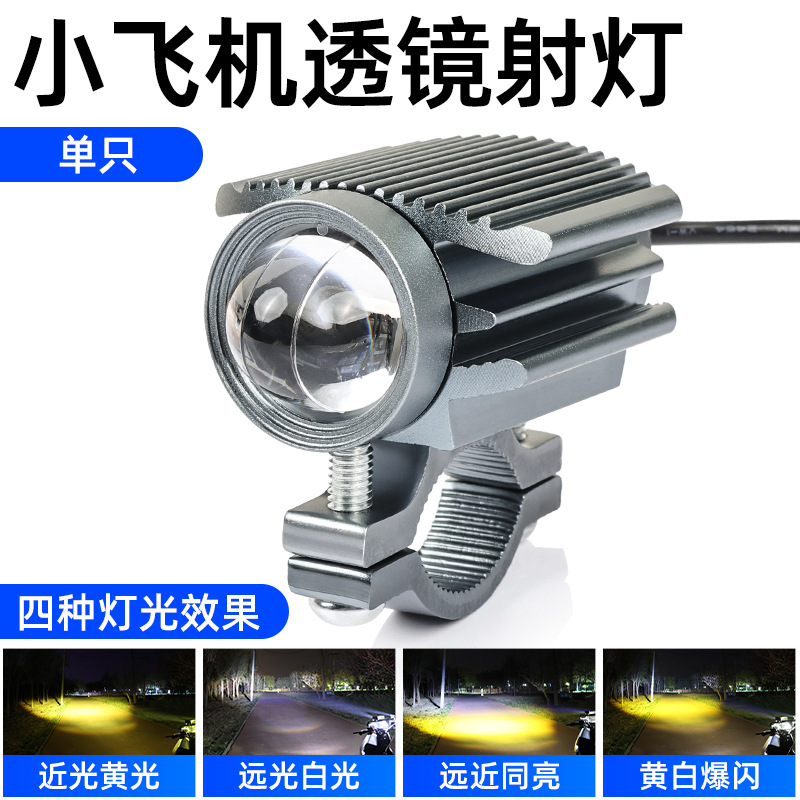 Focos para vehículos eléctricos Faros led Cannon láser para motocicleta Modificación de la lámpara de avión de luz cercana y lejana externa Lente de la lámpara antiniebla tangente