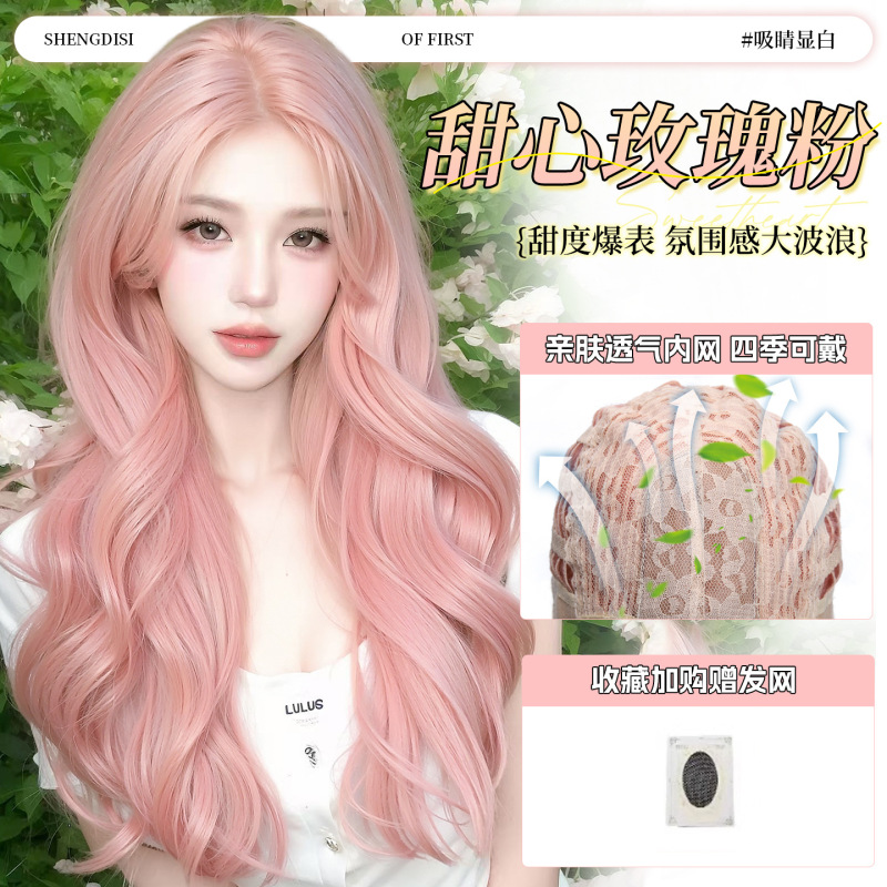 白金色假发女长发中分八字刘海大波浪卷发rose同女团发色全头套|undefined